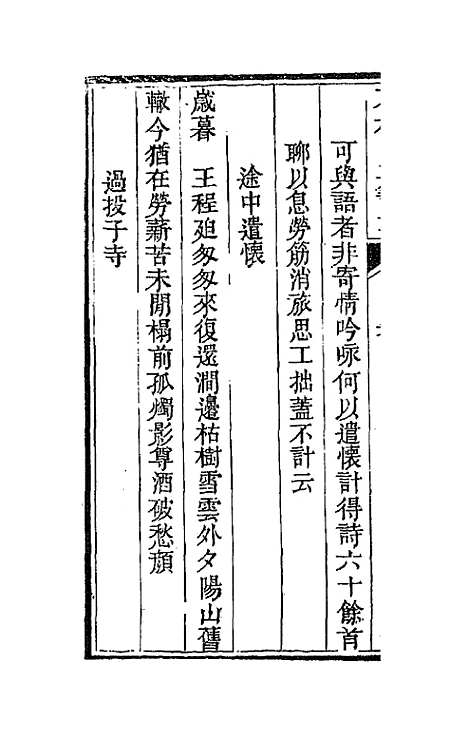 【石柏山房诗存】三 - 赵文楷.pdf