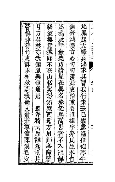 【石柏山房诗存】三 - 赵文楷.pdf