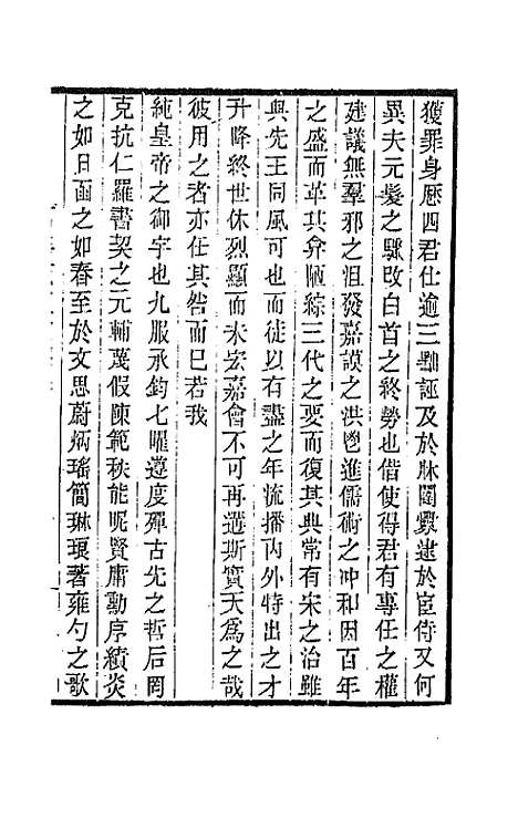 【万善花室文稿】四 - 方履═.pdf