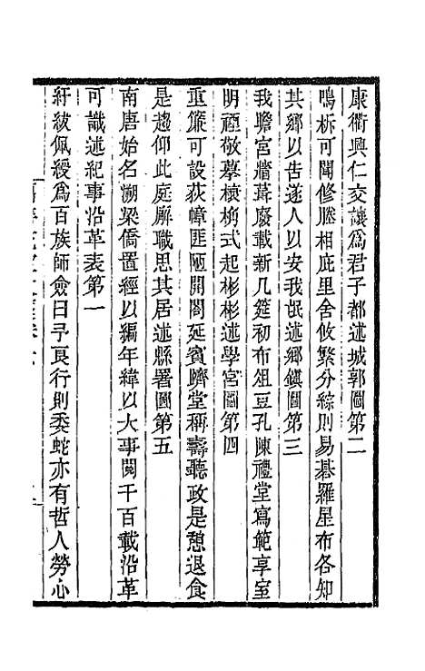 【万善花室文稿】六 - 方履═.pdf