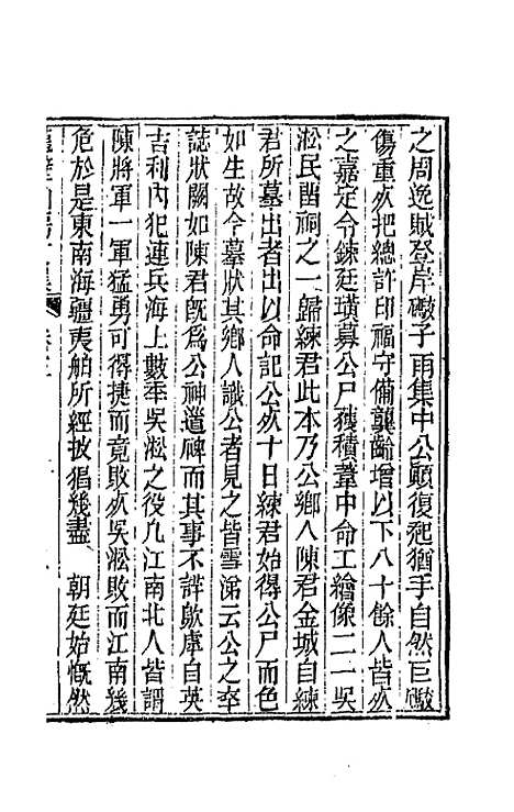 【龙壁山房文集】三 - 王拯.pdf