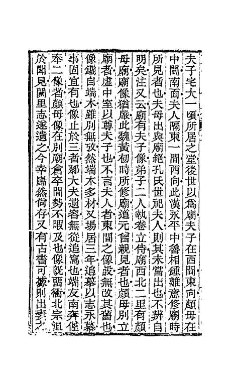 【天岳山馆文钞】十一 - 李元度.pdf