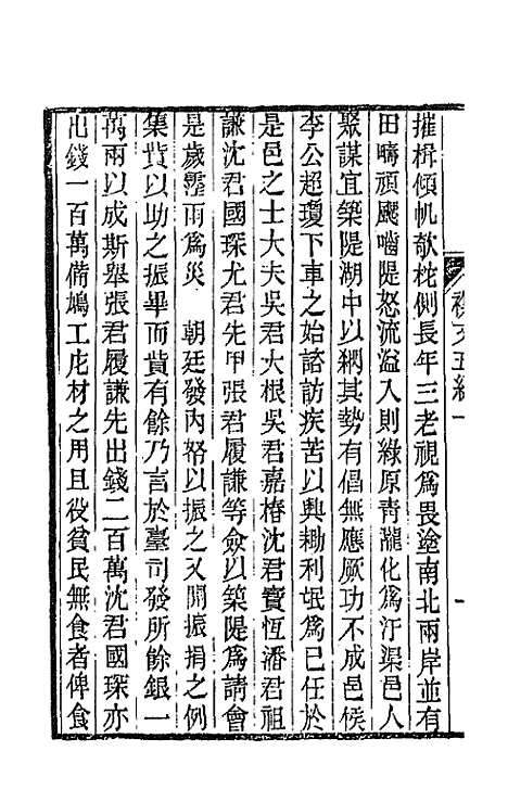 【春在堂杂文】十六 - 俞樾.pdf