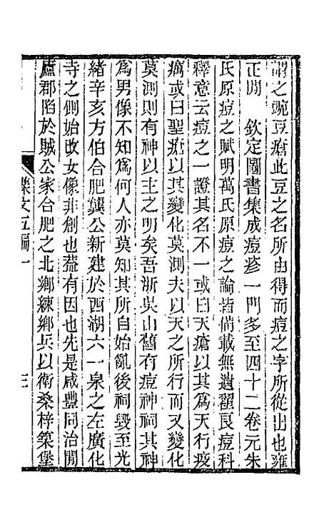 【春在堂杂文】十六 - 俞樾.pdf