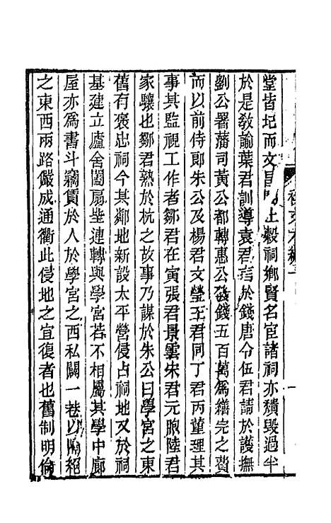 【春在堂杂文】二十二 - 俞樾.pdf