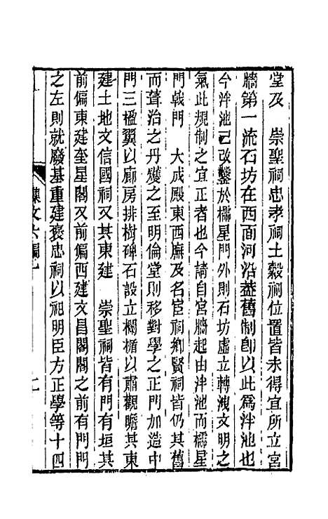 【春在堂杂文】二十二 - 俞樾.pdf