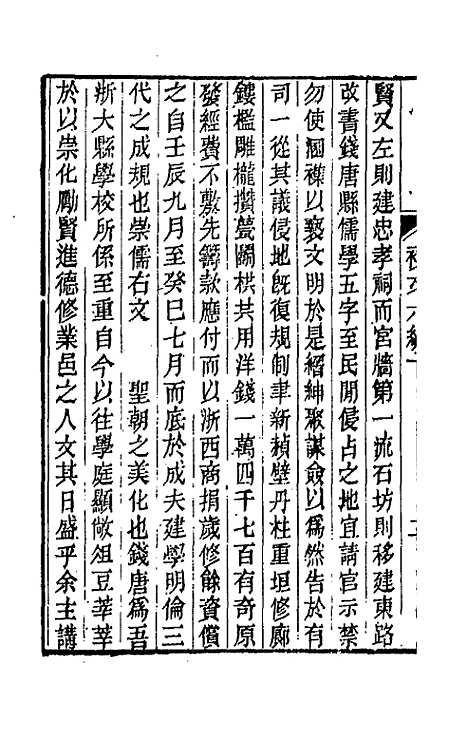 【春在堂杂文】二十二 - 俞樾.pdf