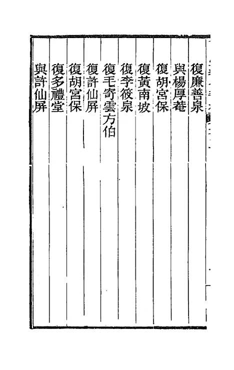 【曾忠襄公书札】五 - 曾国荃.pdf