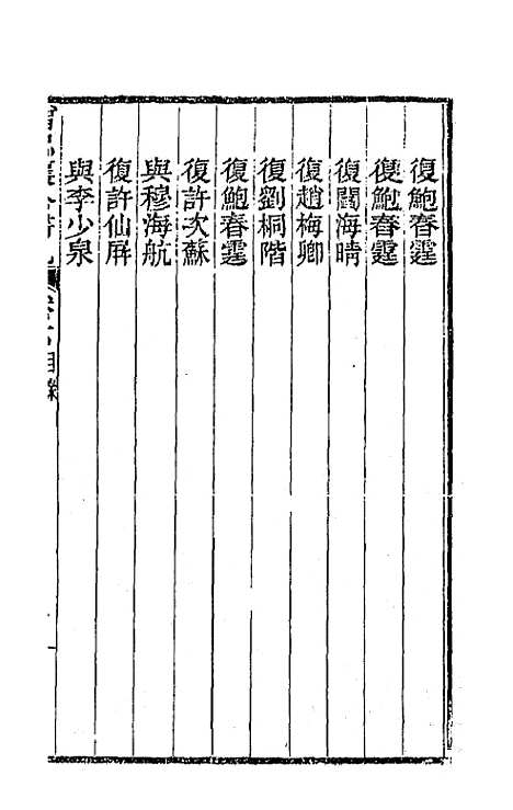 【曾忠襄公书札】六 - 曾国荃.pdf