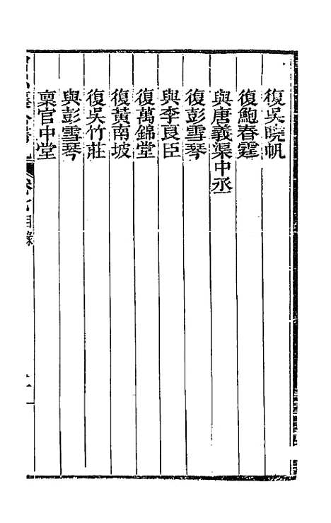 【曾忠襄公书札】七 - 曾国荃.pdf