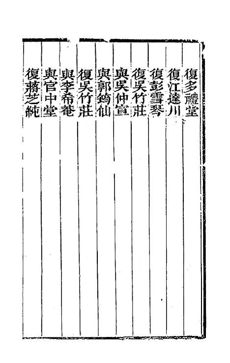 【曾忠襄公书札】七 - 曾国荃.pdf