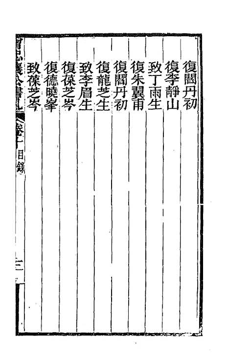 【曾忠襄公书札】十 - 曾国荃.pdf