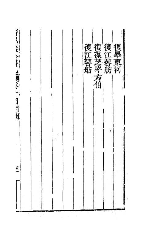 【曾忠襄公书札】十四 - 曾国荃.pdf