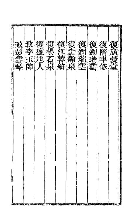 【曾忠襄公书札】十五 - 曾国荃.pdf