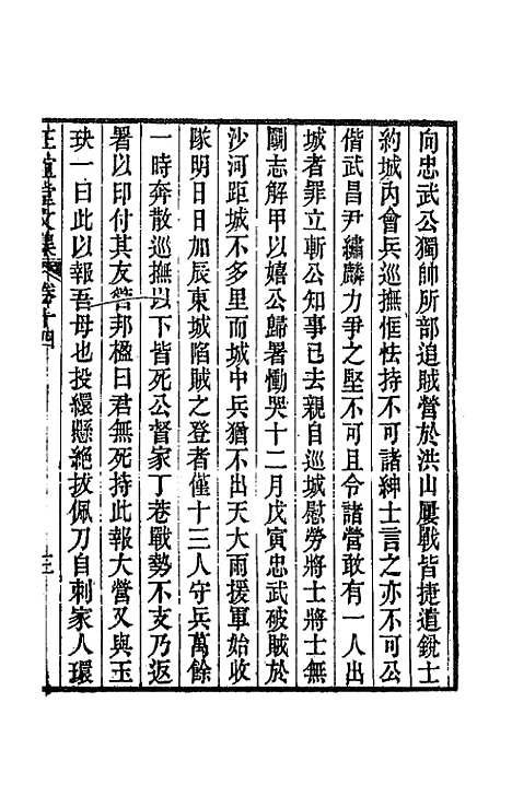 【正谊堂文集】六 - 董沛.pdf