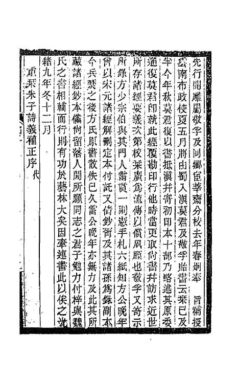 【敬孚类稿】二 - 萧穆.pdf