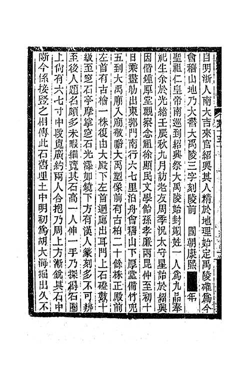 【敬孚类稿】八 - 萧穆.pdf