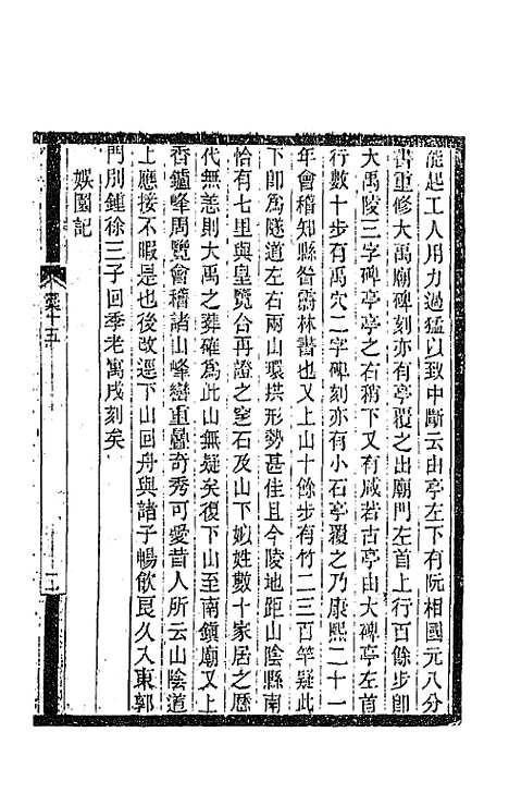 【敬孚类稿】八 - 萧穆.pdf