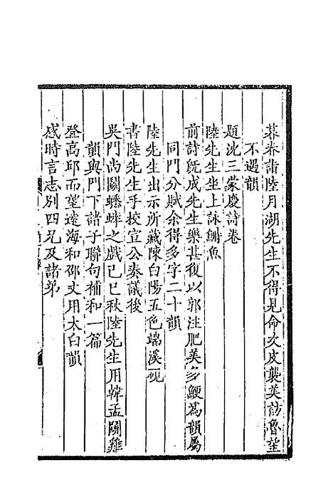 【═於集】三 - 张佩纶.pdf