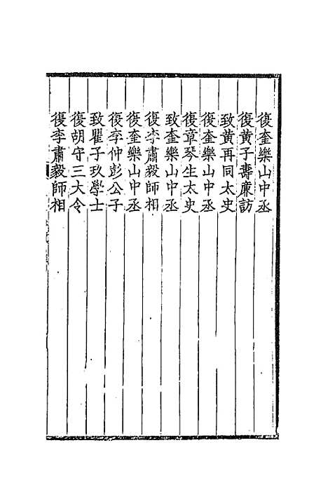 【═於集】十四 - 张佩纶.pdf