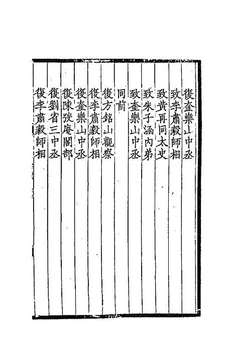 【═於集】十四 - 张佩纶.pdf