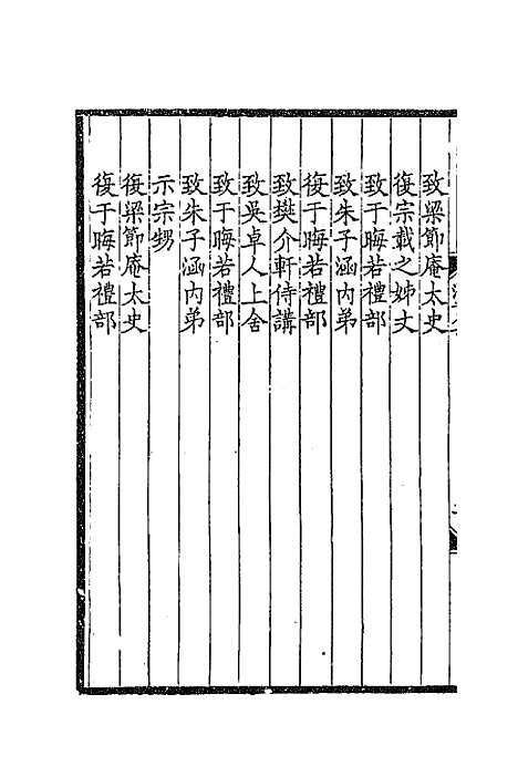 【═於集】十六 - 张佩纶.pdf