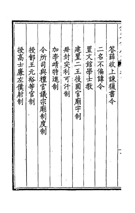 【钦定全唐文】三 - 童诰等辑.pdf