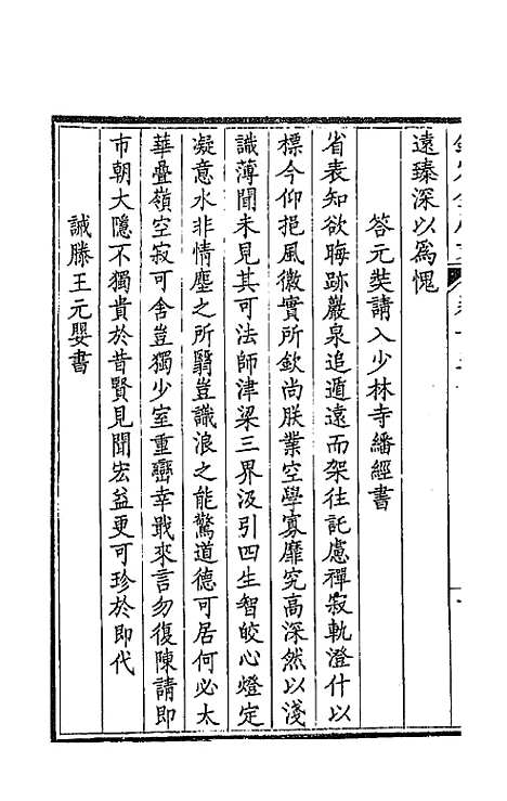 【钦定全唐文】九 - 童诰等辑.pdf