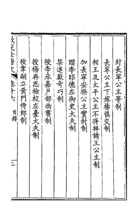 【钦定全唐文】十 - 童诰等辑.pdf