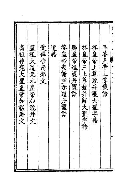 【钦定全唐文】二十一 - 童诰等辑.pdf