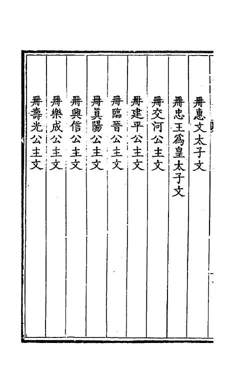 【钦定全唐文】二十一 - 童诰等辑.pdf