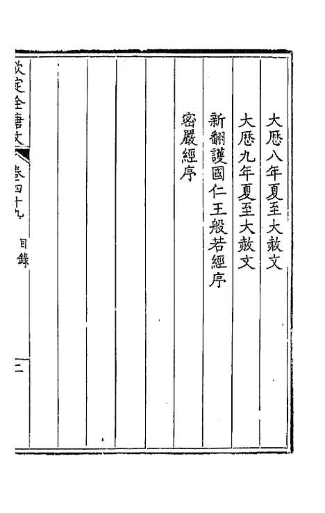 【钦定全唐文】二十六 - 童诰等辑.pdf