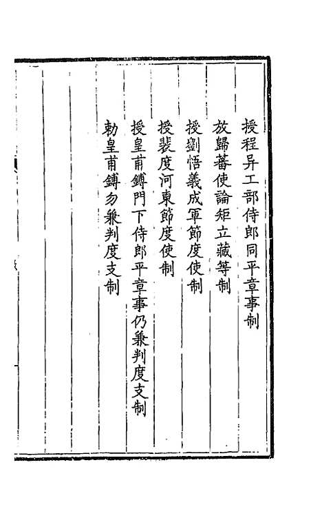 【钦定全唐文】三十一 - 童诰等辑.pdf