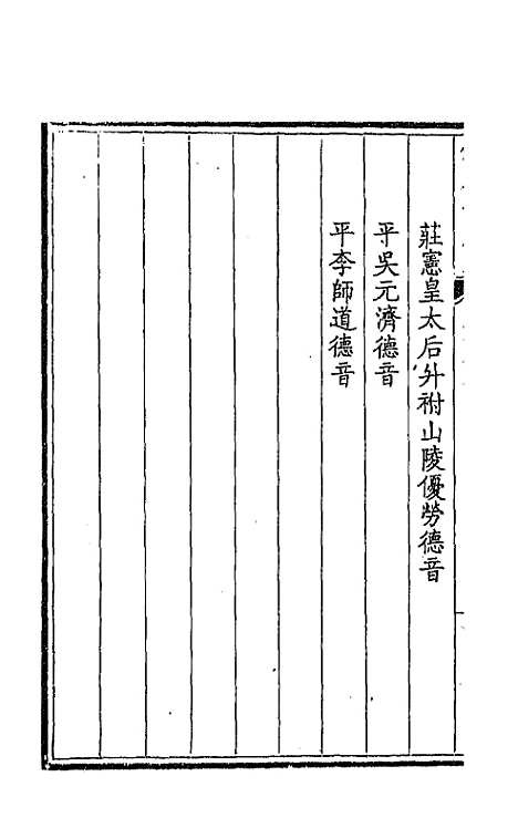 【钦定全唐文】三十三 - 童诰等辑.pdf