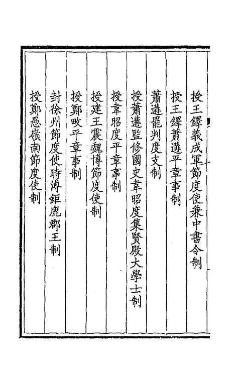 【钦定全唐文】四十五 - 童诰等辑.pdf