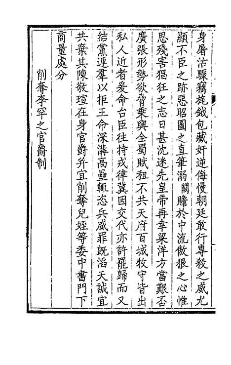 【钦定全唐文】四十七 - 童诰等辑.pdf