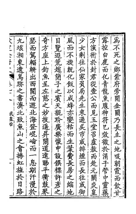 【钦定全唐文】五十一 - 童诰等辑.pdf