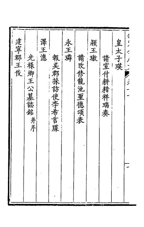 【钦定全唐文】五十二 - 童诰等辑.pdf