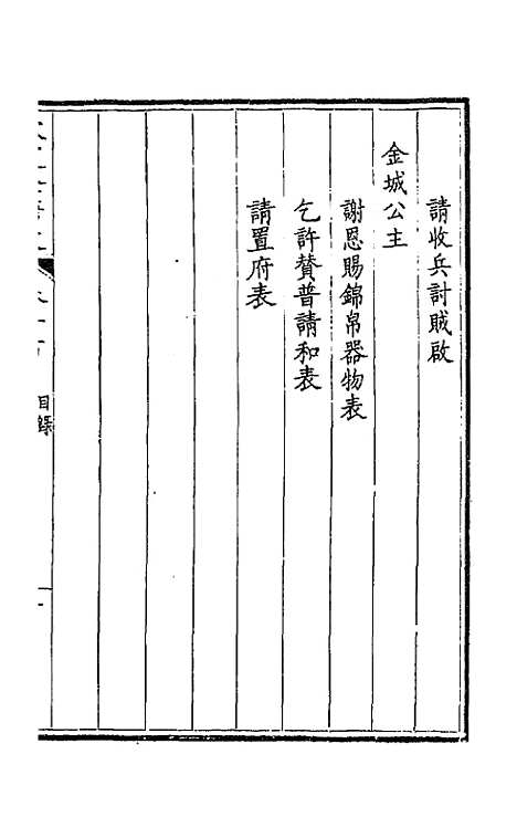 【钦定全唐文】五十二 - 童诰等辑.pdf