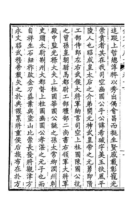 【钦定全唐文】五十二 - 童诰等辑.pdf