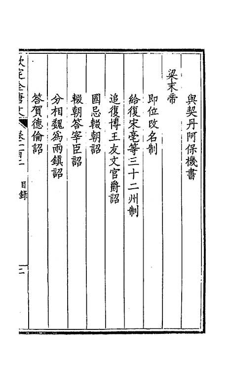 【钦定全唐文】五十三 - 童诰等辑.pdf