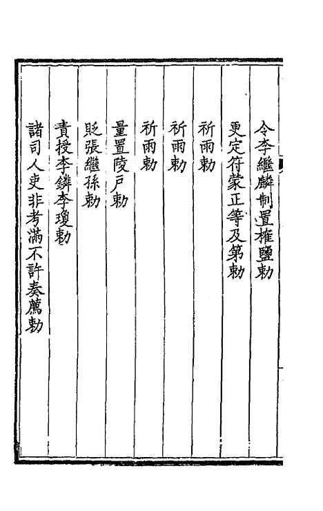 【钦定全唐文】五十四 - 童诰等辑.pdf