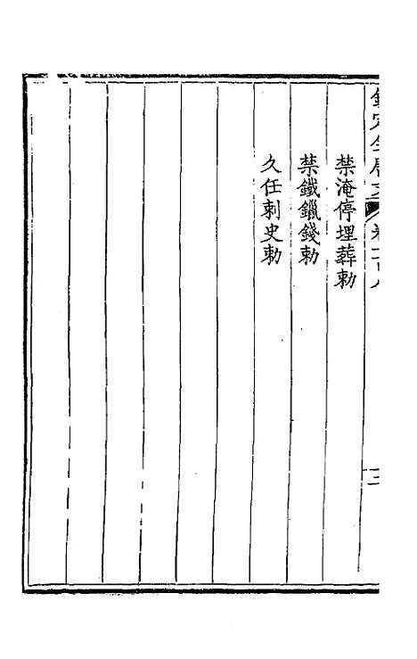 【钦定全唐文】五十六 - 童诰等辑.pdf