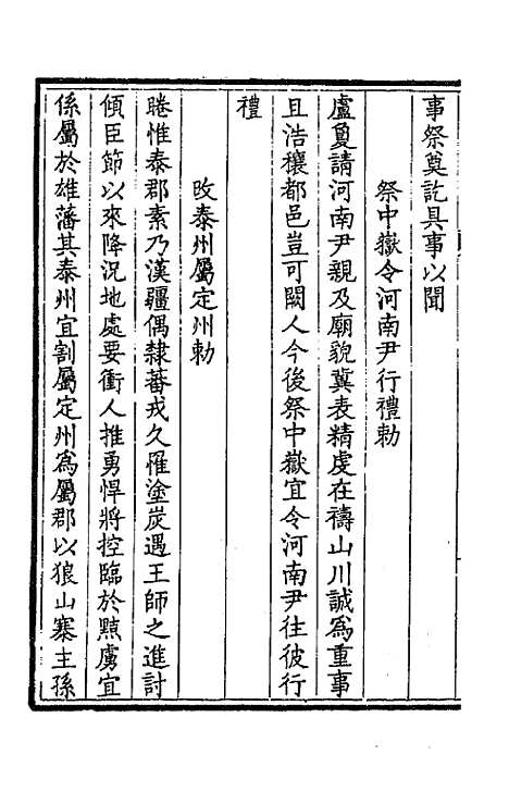 【钦定全唐文】六十一 - 童诰等辑.pdf