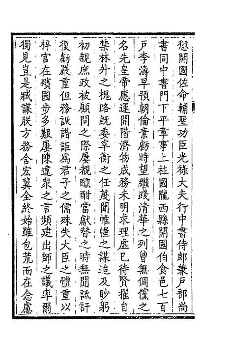 【钦定全唐文】六十二 - 童诰等辑.pdf