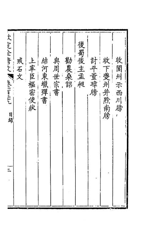 【钦定全唐文】六十六 - 童诰等辑.pdf