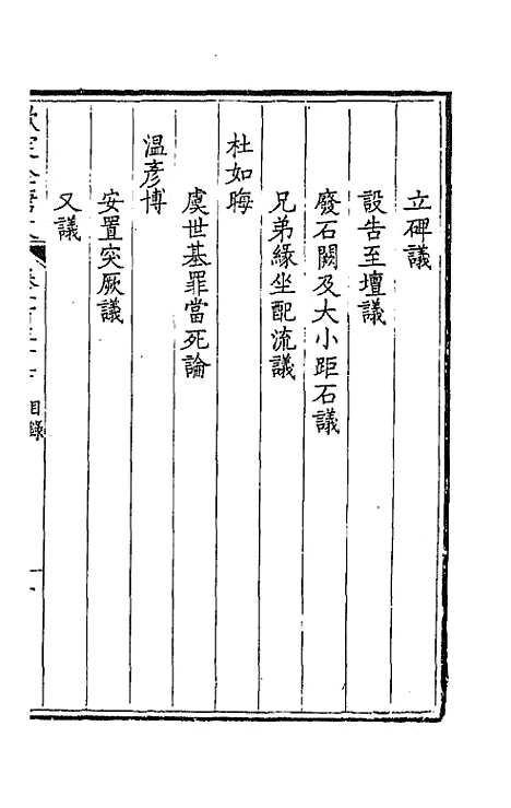 【钦定全唐文】七十 - 童诰等辑.pdf