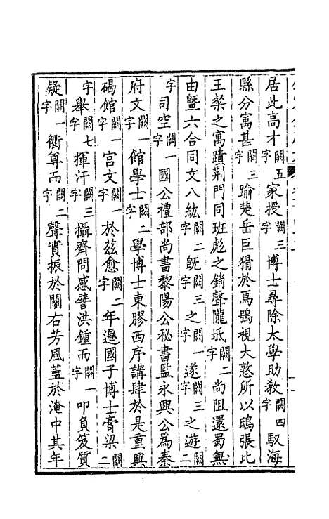 【钦定全唐文】七十四 - 童诰等辑.pdf