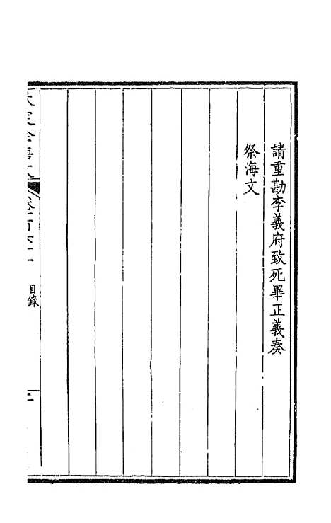 【钦定全唐文】八十二 - 童诰等辑.pdf