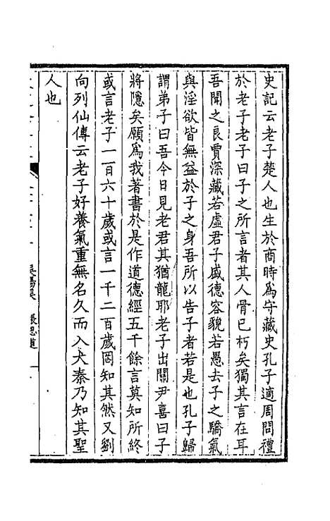 【钦定全唐文】八十四 - 童诰等辑.pdf